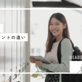 ヘッドスパとトリートメントはどう違う？頭皮と髪を健やかに導く最適なケア方法を徹底解説