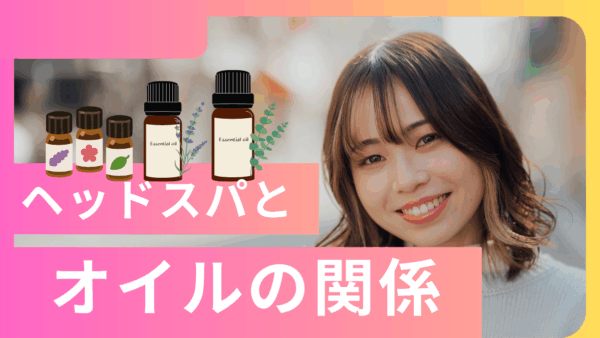 アロマオイルヘッドスパの効果と魅力～癒しと育毛を同時に叶える極上ケア
