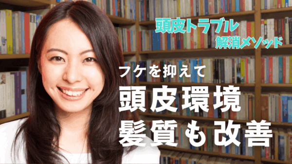 フケを抑えて髪質も改善！男性の頭皮トラブルを解消するメソッド大公開